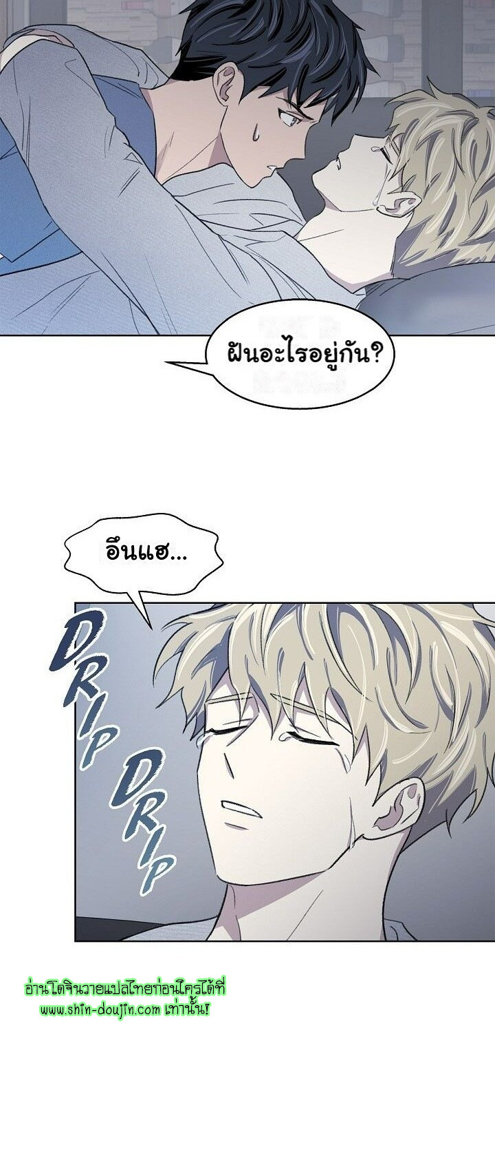 Triggering Idle Desires EP 9